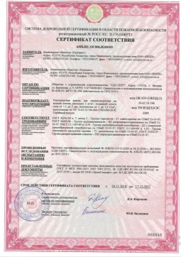 2016.05.11 Дюртюли - Химтраст. Огнезащитная краска для пенополиуретана на водной основе. ГОСТ 30244-94