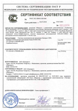 2018.05.16 Дюртюли - Химтраст. Системы компонентов для напыления Химтраст СКН, Химтраст КАН. ТУ 2254-021