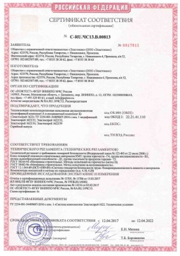 2019.05.27 Дюртюли - Эластокам. Теплоизоляция пенополиуретановая напыляемая двухкомпонентная Эластоспрей. Соответствует требованиям