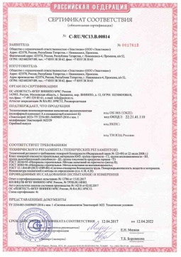 2021.05.16 Дюртюли - Эластокам. Теплоизоляция пенополиуретановая напыляемая двухкомпонентная Эластоспрей. Соответствует требованиям